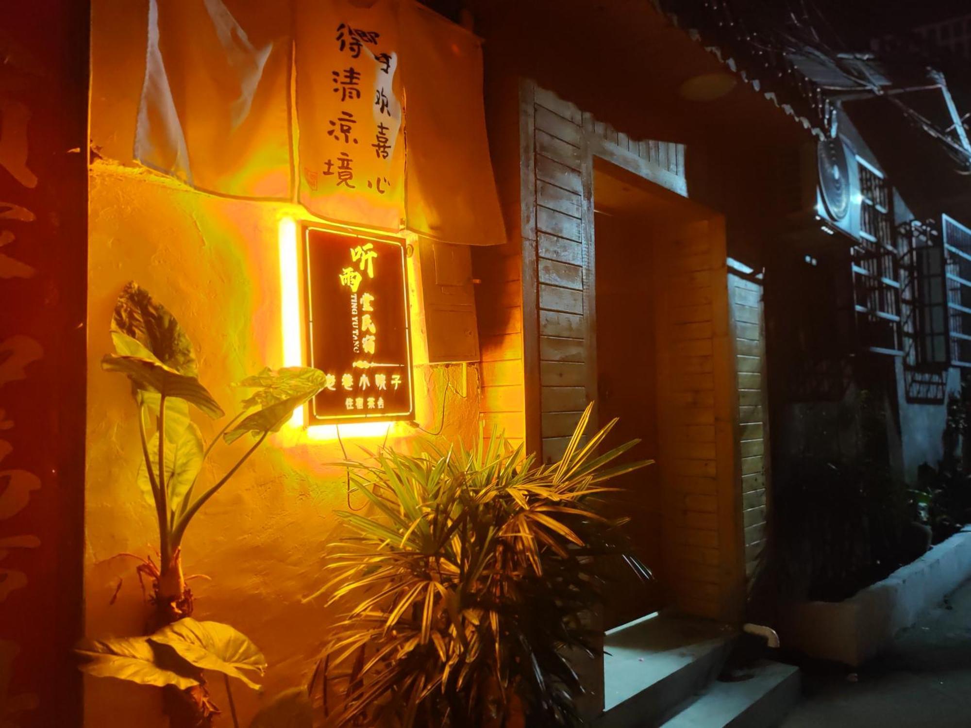 Zhangjiajie Tingyutang Little Yard Bagian luar foto